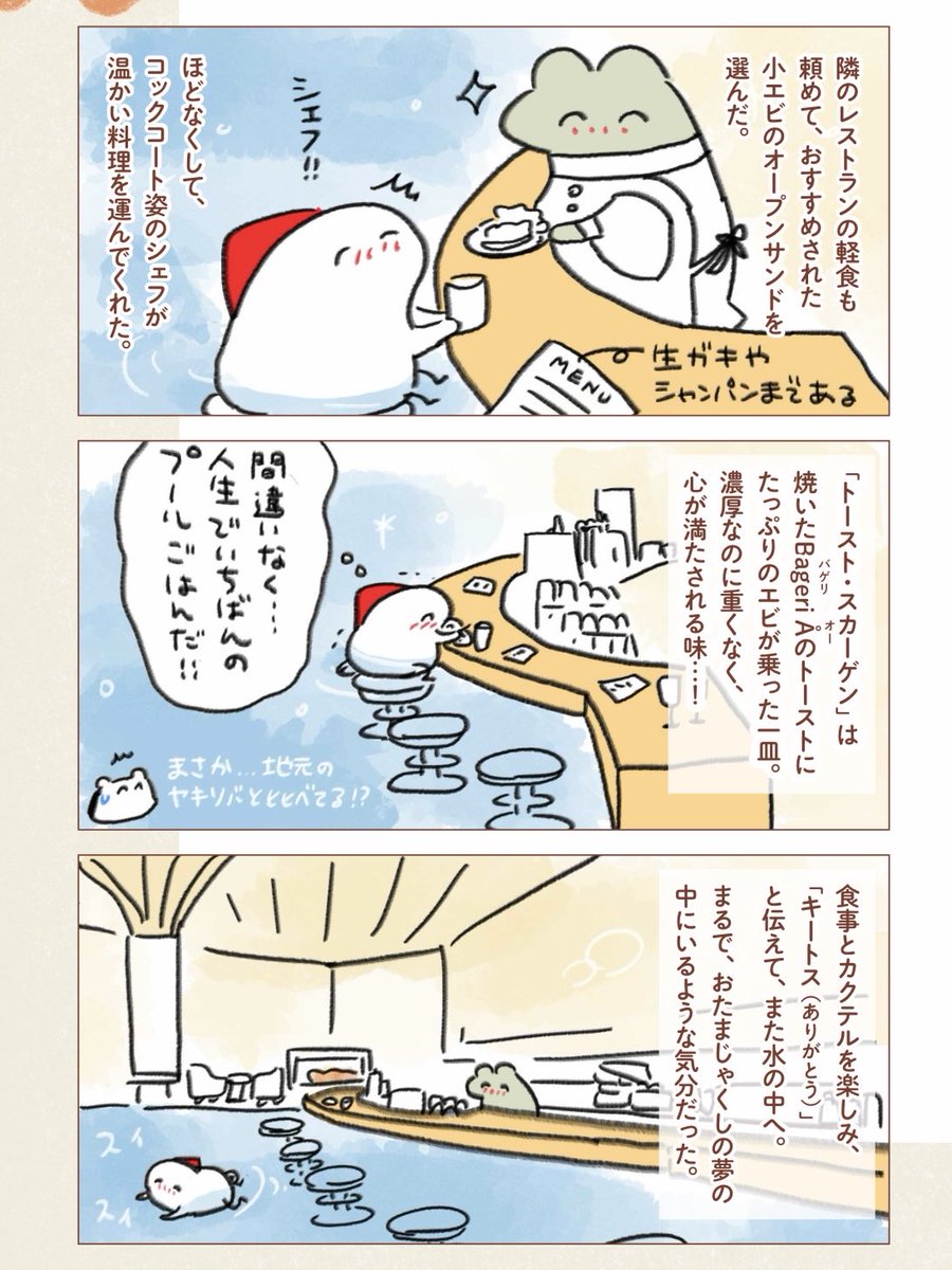 週末北欧部 tweet media