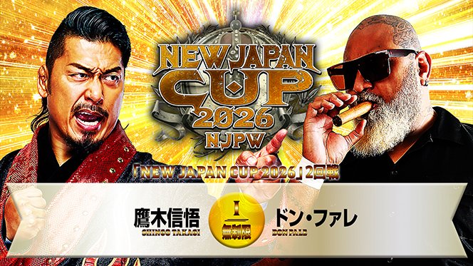 ただいま3.10シゲトーアリーナ岡山大会をNJPW WORLDでLIVE配信中