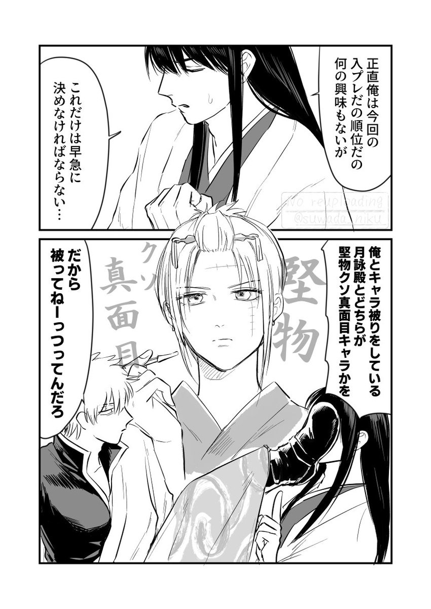 ミリも被ってないから安心して 