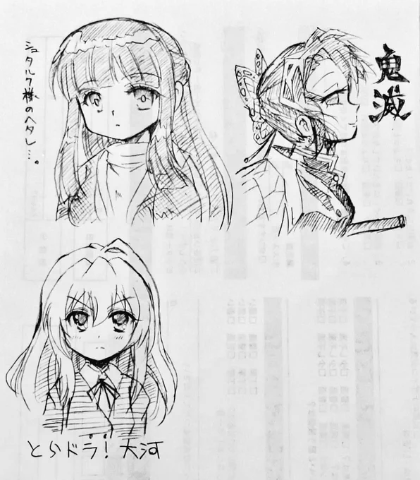 絵師仲間とラクガキ
フリーレンからフェルン
鬼滅からしのぶさん
とらドラから、くぎゅー大河🤗✨ 