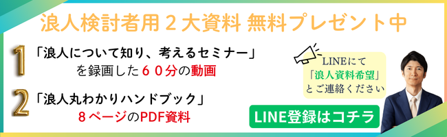 StudyCoorde's tweet photo. 浪人をするか迷っている人、浪人生活がどんなもの��不安を感じている人･･･

そんな人のための「動画」と「コラム」を無料でプレゼント中です🎁
結構ためになったと好評です。
お気軽にご連絡ください。

#浪人 #塾選び #オンライン塾 #スタディコーデ https://t.co/PcU36HXOXi