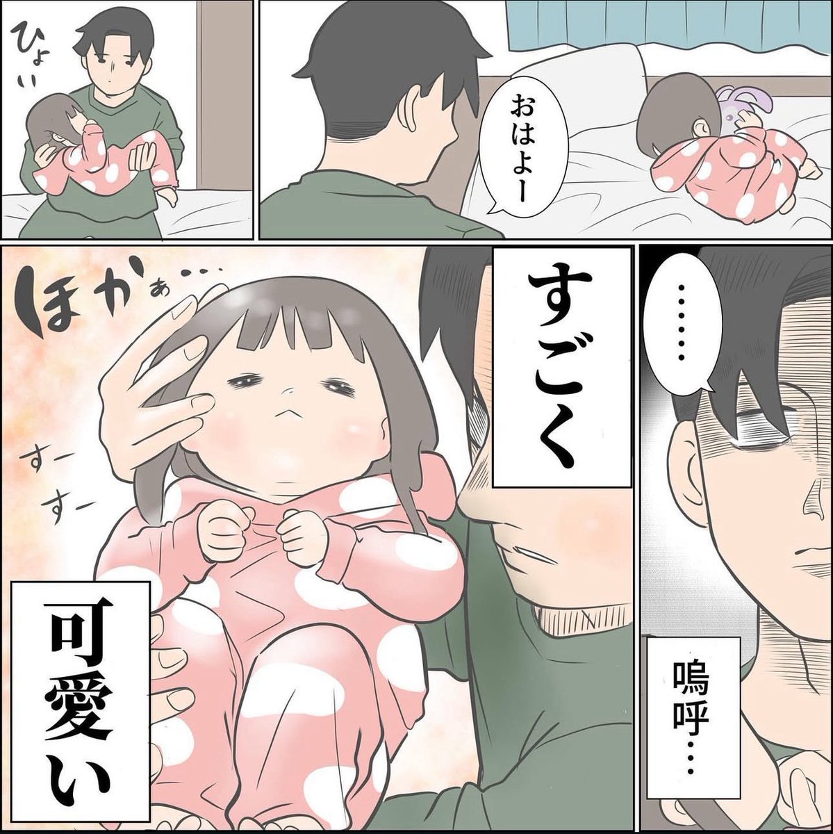 ゆーぱぱ tweet media