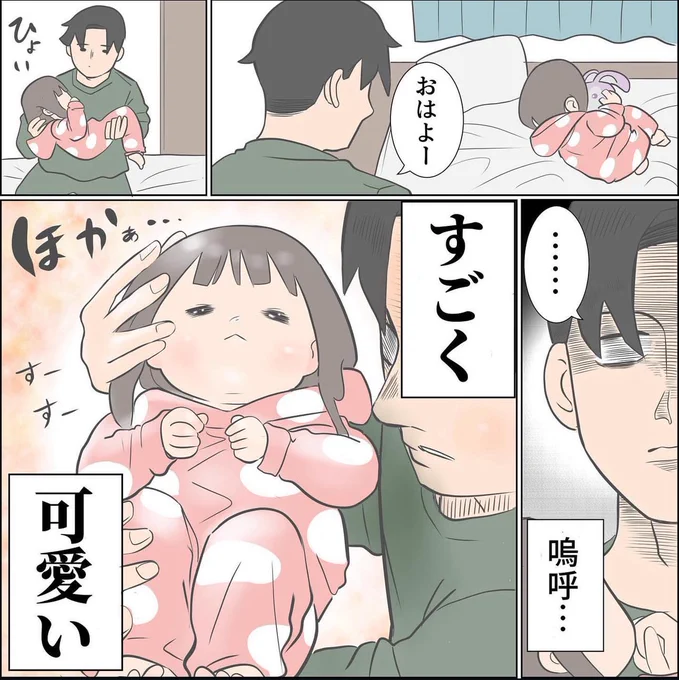 毎朝これ 