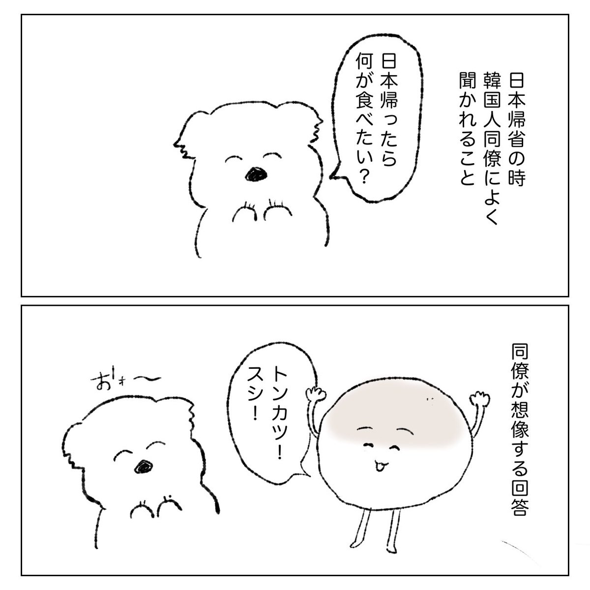 あんぱん tweet media
