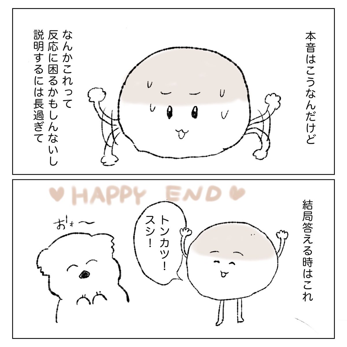 あんぱん tweet media