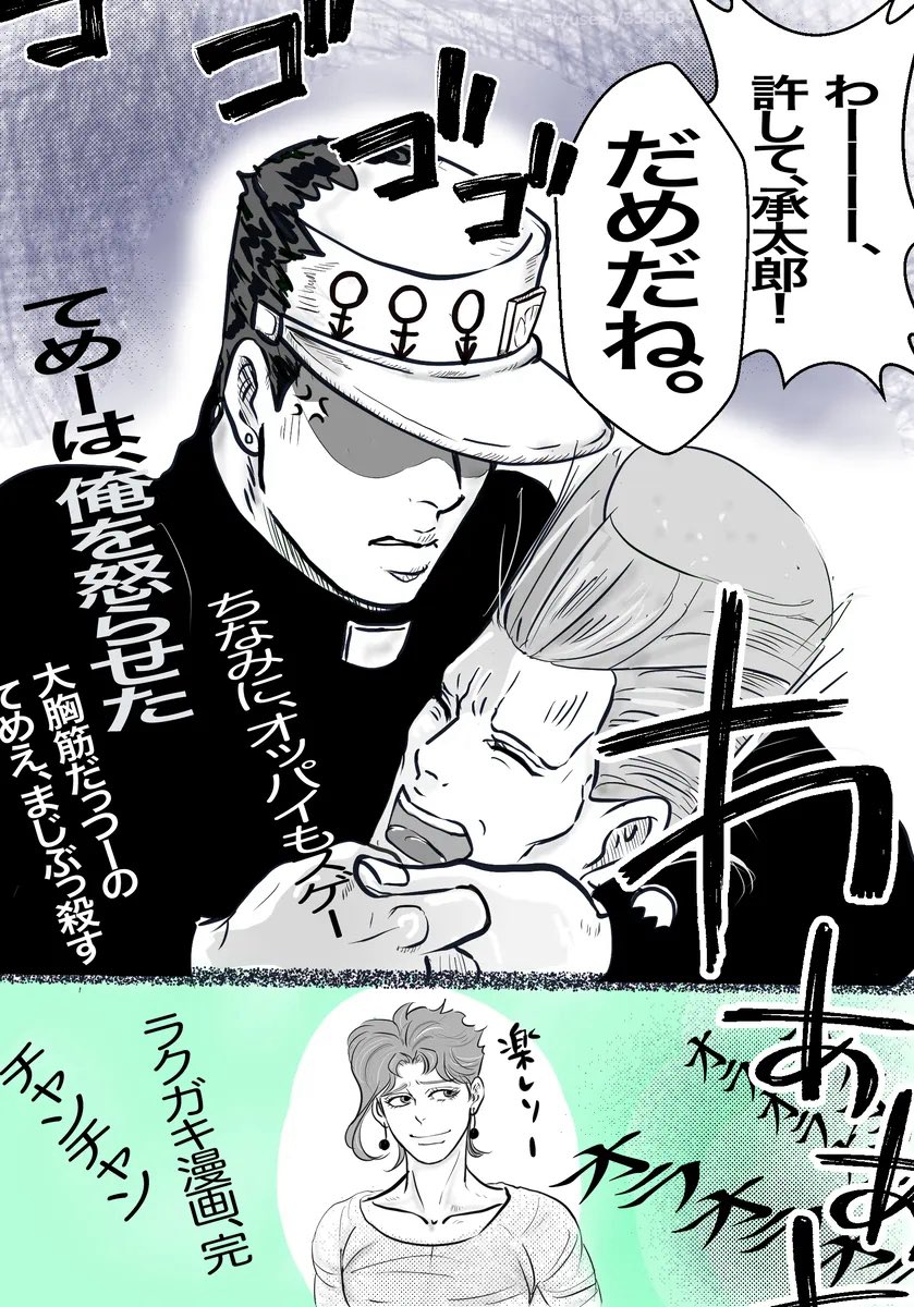 過去漫画
てめえは俺を怒らせた
ポルと承