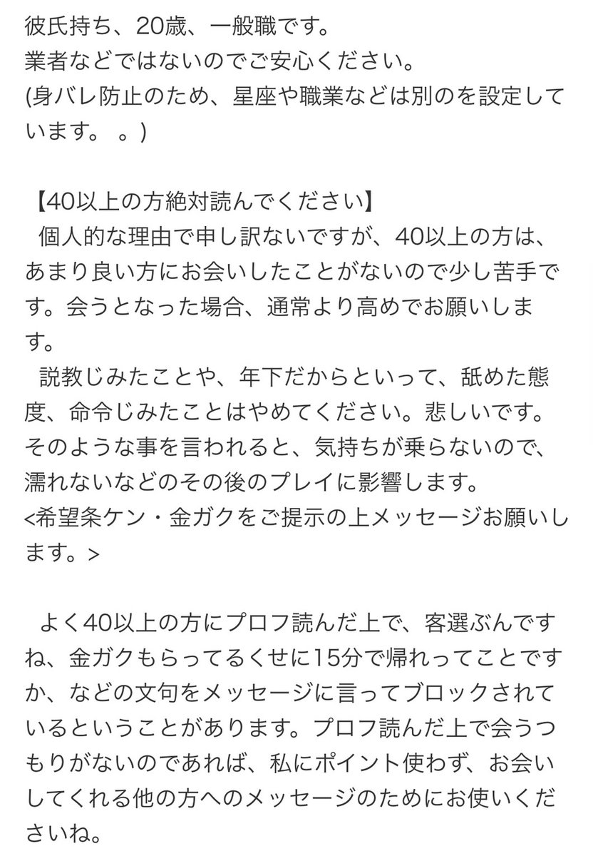ぺろ@43歳元非モテ tweet media