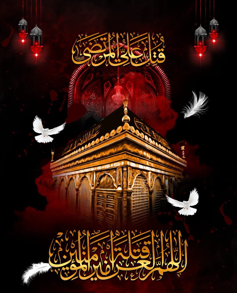 MBASHIRGONDAL1's tweet photo. میرا سلام ہو اُس امیر۴ کی غُربت پہ جِس کی ہر ضرب کا بدلہ اُس کی بیٹیوں(س) سے لیا گیا۔
💔😥
#شہادت_علیؑ_المرتضیٰ https://t.co/AK1h2zsvew