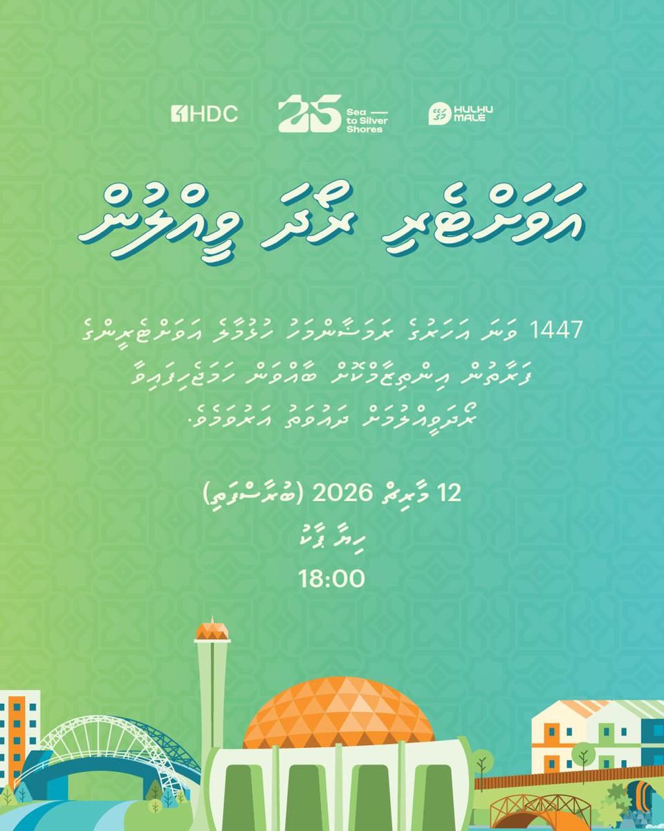 Hussain Shareef (Husenbe)🇲🇻🇵🇸🤲 tweet media