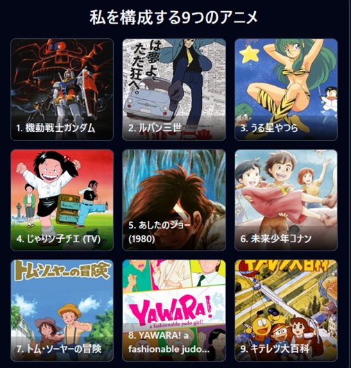 Po_To8's tweet photo. なんか面白そうな
タグ見つけたのでやってみた
#私を構成する9つのアニメ https://t.co/EawOuNy2zC