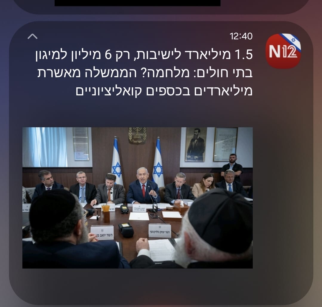 eyalnaveh1's tweet photo. מבצע ביזת הארי יצא לדרך https://t.co/ZmIYmEZtGc