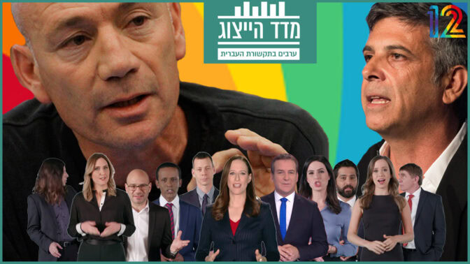 EyeSeventh's tweet photo. Arab representation in Israeli media hit a record low in 2025
Arabs are 18% of Israeli citizens but barely 1% of mainstream media — editorial decisions keep Arab voices nearly absent, and when they do appear, they're often unrepresentative
https://t.co/3RLkvJIJ43 https://t.co/JMjqc5eesp
