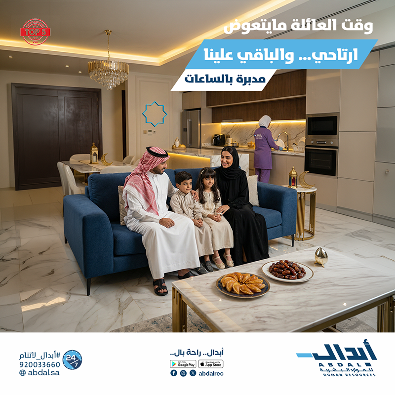شركة أبدال للموارد البشرية tweet media
