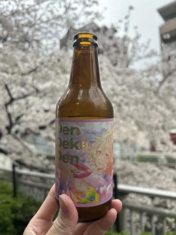 Crypto Beer Project tweet media