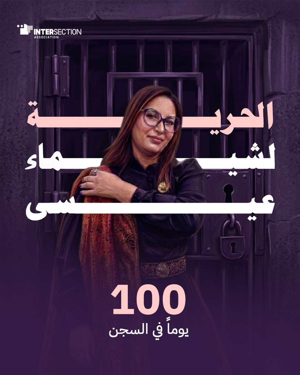 Intersection association for rights and freedoms tweet media