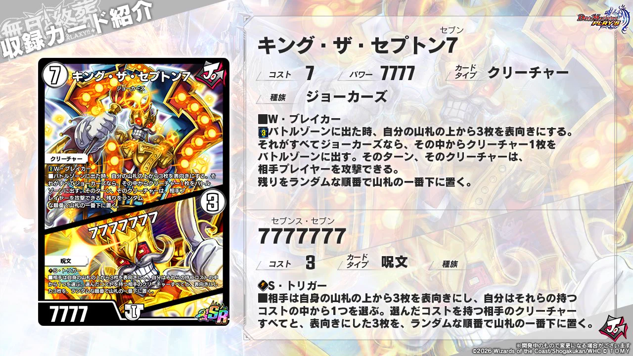 デュエル・マスターズ プレイス【公式】 on X: 