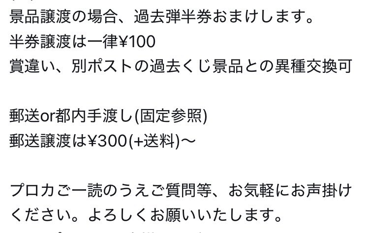 相良@取引垢*初回のみプロカ必読 tweet media