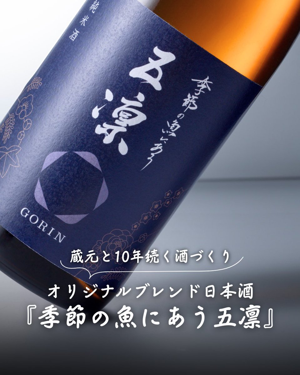 四十日四十夜 今年も出来上がりました！ 蔵元と一緒に造る日本酒