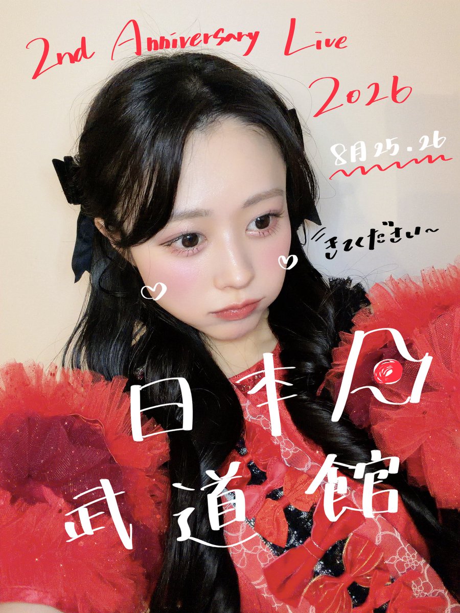きゅーすと CUTIE 佐野愛花 STREET Ver2セットまとめ売り