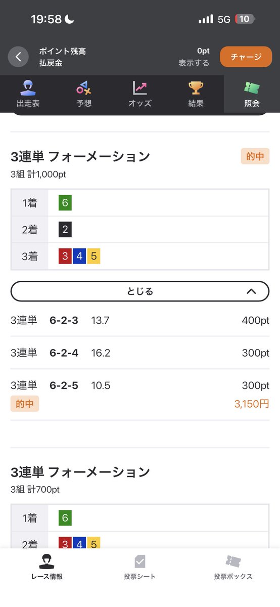 RIPURIPU2525's tweet photo. @AutoRace77kwgc 無料感謝です🙏 https://t.co/8m8D3v53oR