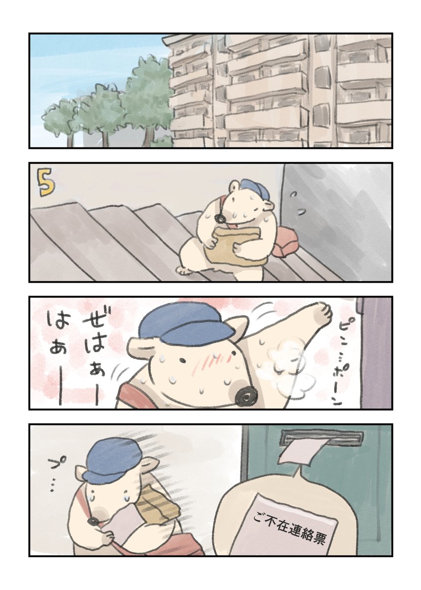 Py0wwK's tweet photo. #コアリクイ
コアリクイの郵便屋さん

階段つらい https://t.co/zsLGLgS9R3