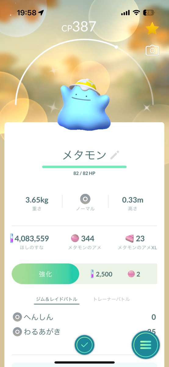 pokepan418's tweet photo. ゲットだにゃあ！ https://t.co/GlMsJkfPAF