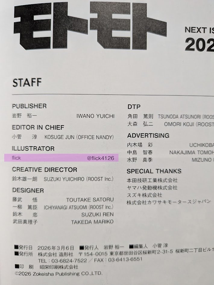 flick♨ tweet media