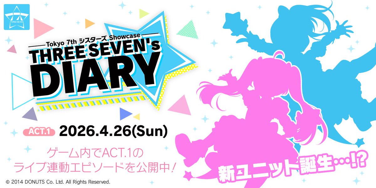 「Tokyo 7th シスターズ」公式【ナナシス】 tweet media