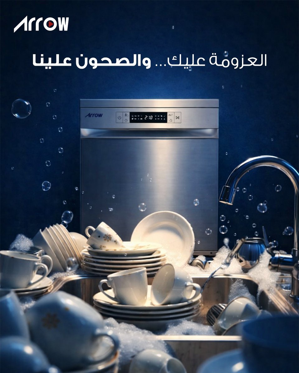 ارو للأجهزة الكهربائية | Arrow tweet media
