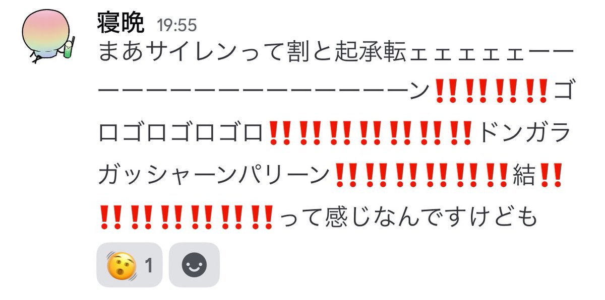 1秒でわかる❗️サイレン清掃会社