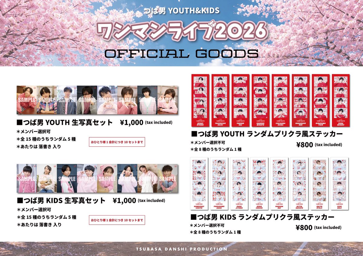 つばさ男子プロダクション tweet media