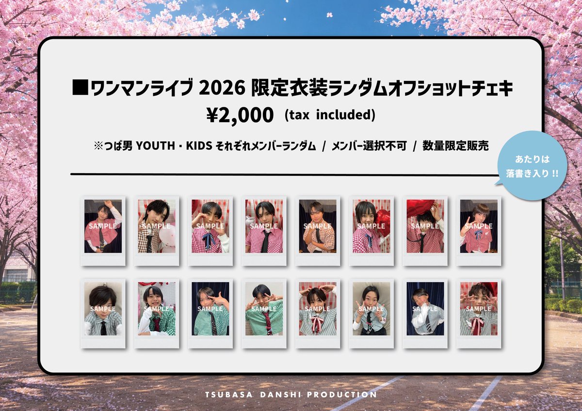 つばさ男子プロダクション tweet media