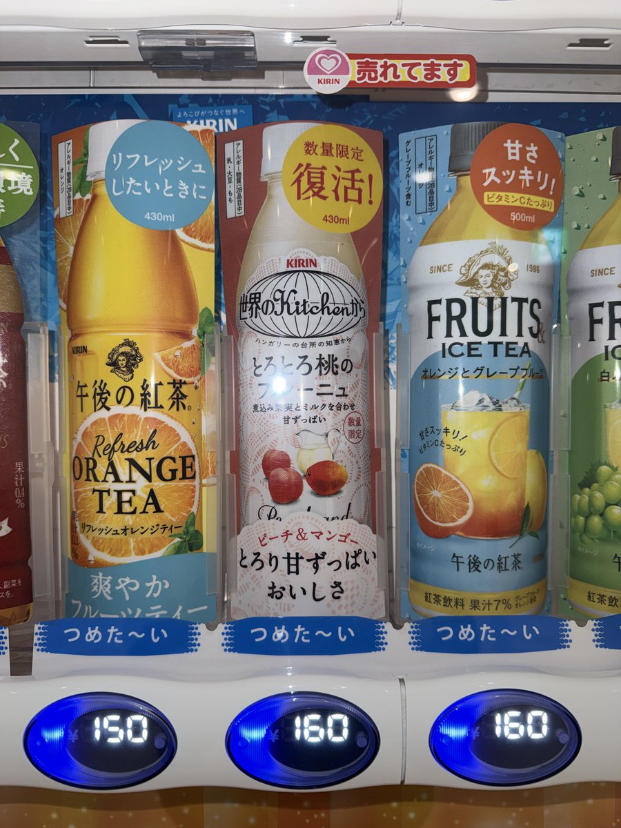 キリン「とろとろ桃のフルーニュ」18年ぶり自販機復活