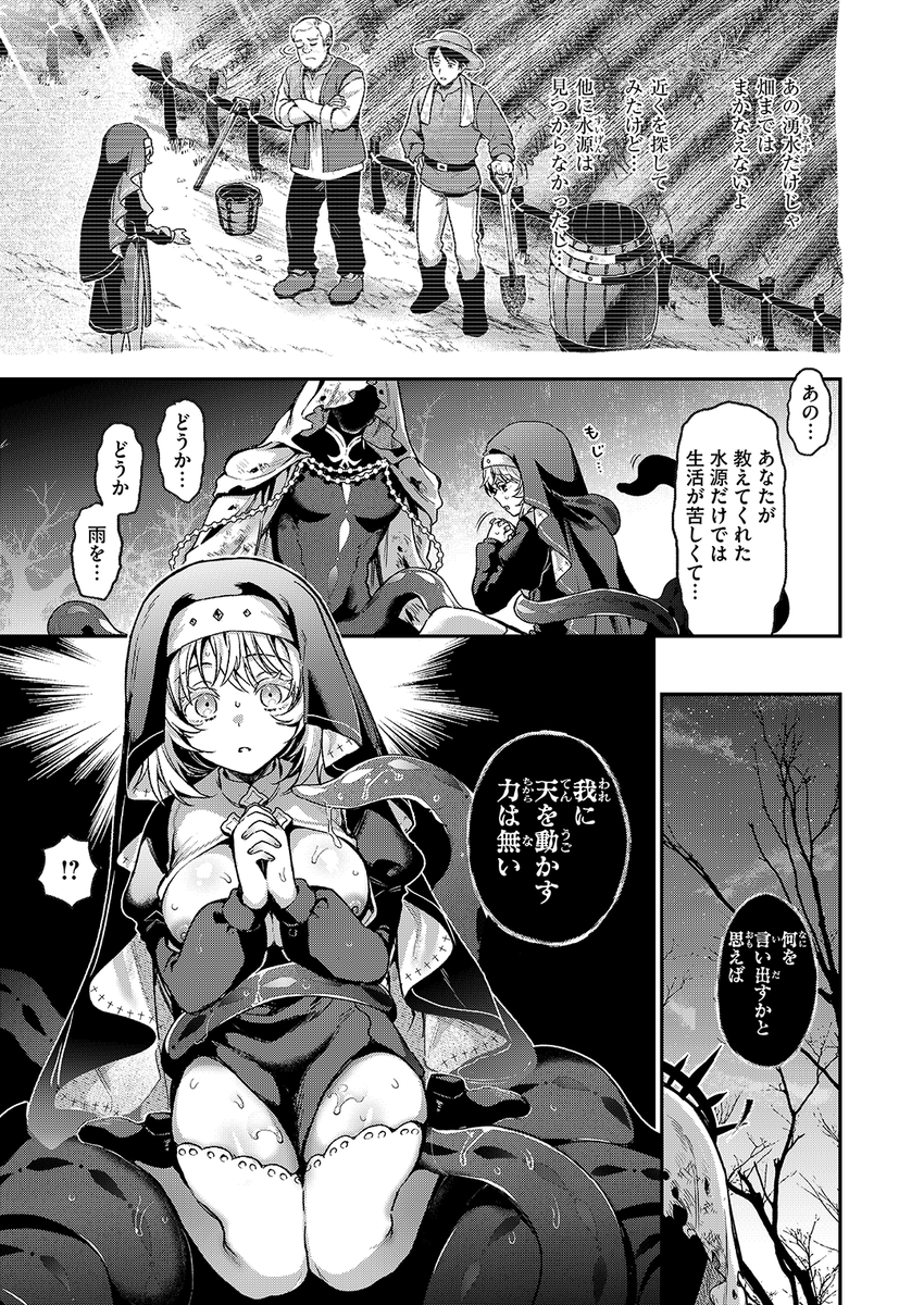 ミャモ先生
《神に届かぬ祈りでも 中編》
異世快楽天 Vol.55

(2/2) 