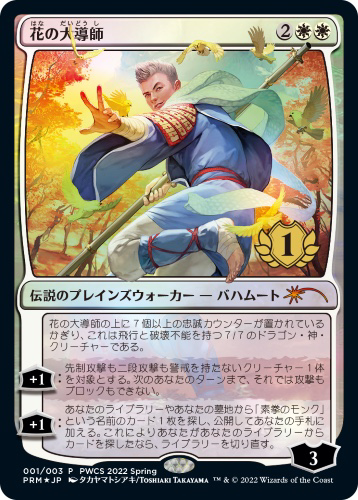 自分がこれまでMTGで描いたイラストになります。 こちらのカードは