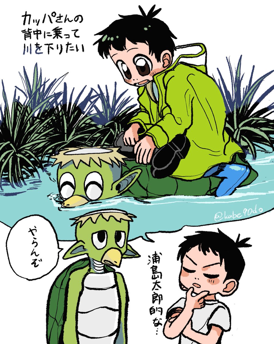 kabe90do's tweet photo. 計画考え中のふたり

完結まで描けて嬉しいです。読んでいただきありがとうございます！ https://t.co/uYUYAWJG8T