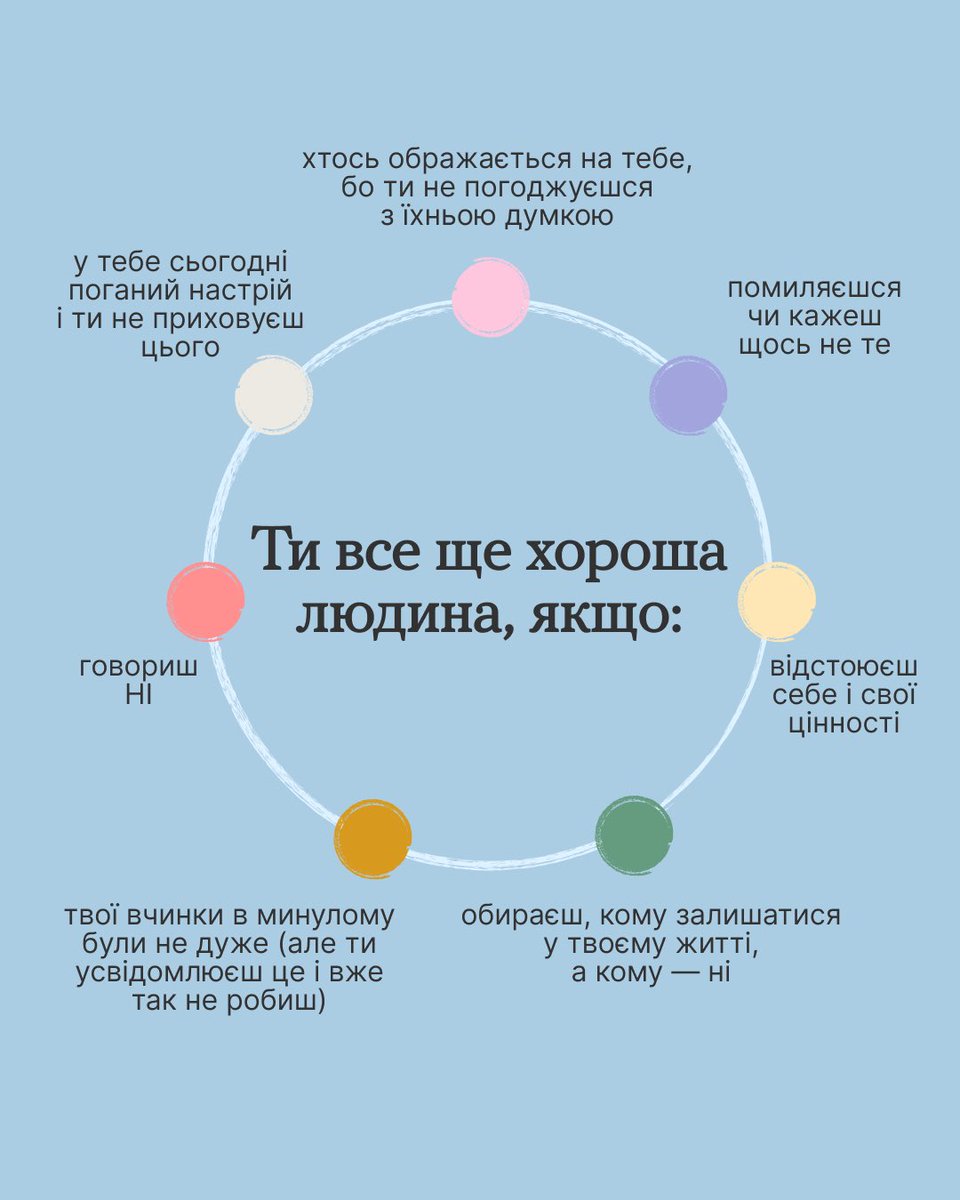 Ти як? tweet media