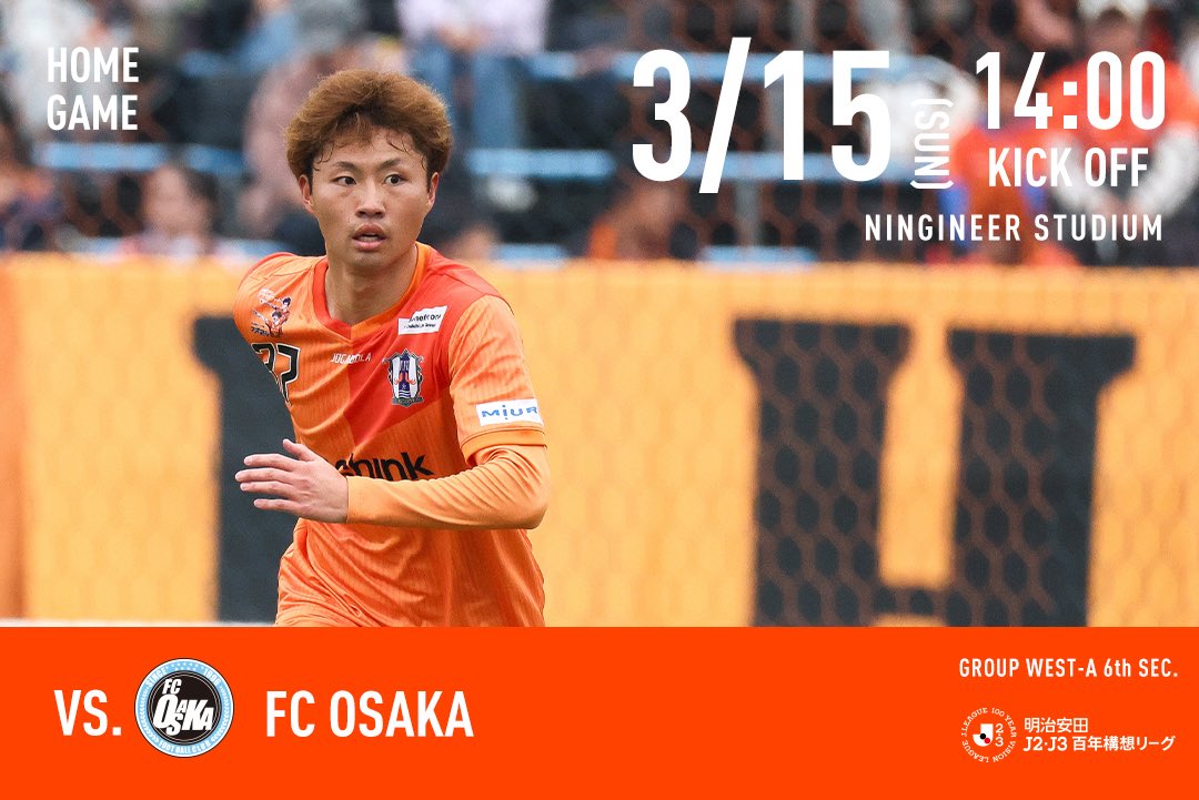 【拡散希望】
愛媛FCサポーターへ
3/15(日)vsFC大阪のご案内

10:30幕張り
12:05選手バス待ち
13:10ピッチ内アップ
14:00キックオフ

幕張りをお手伝い頂ける方はゴール裏入口にお集まり下さい。
#ehimefc