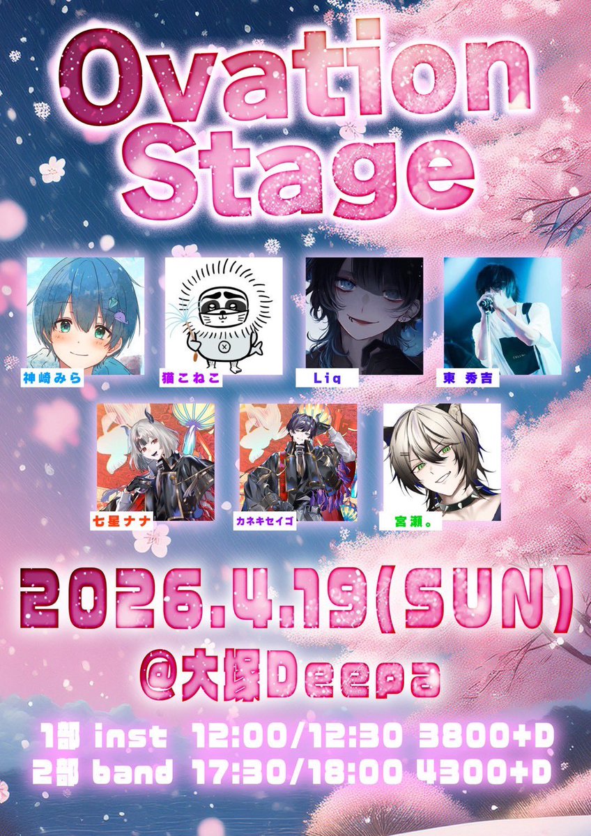 LIVE運営ARM tweet media