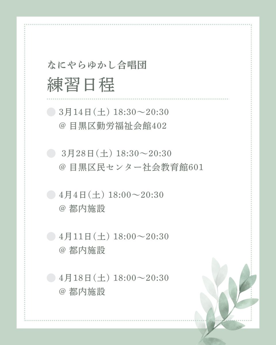 なにやらゆかし合唱団 tweet media