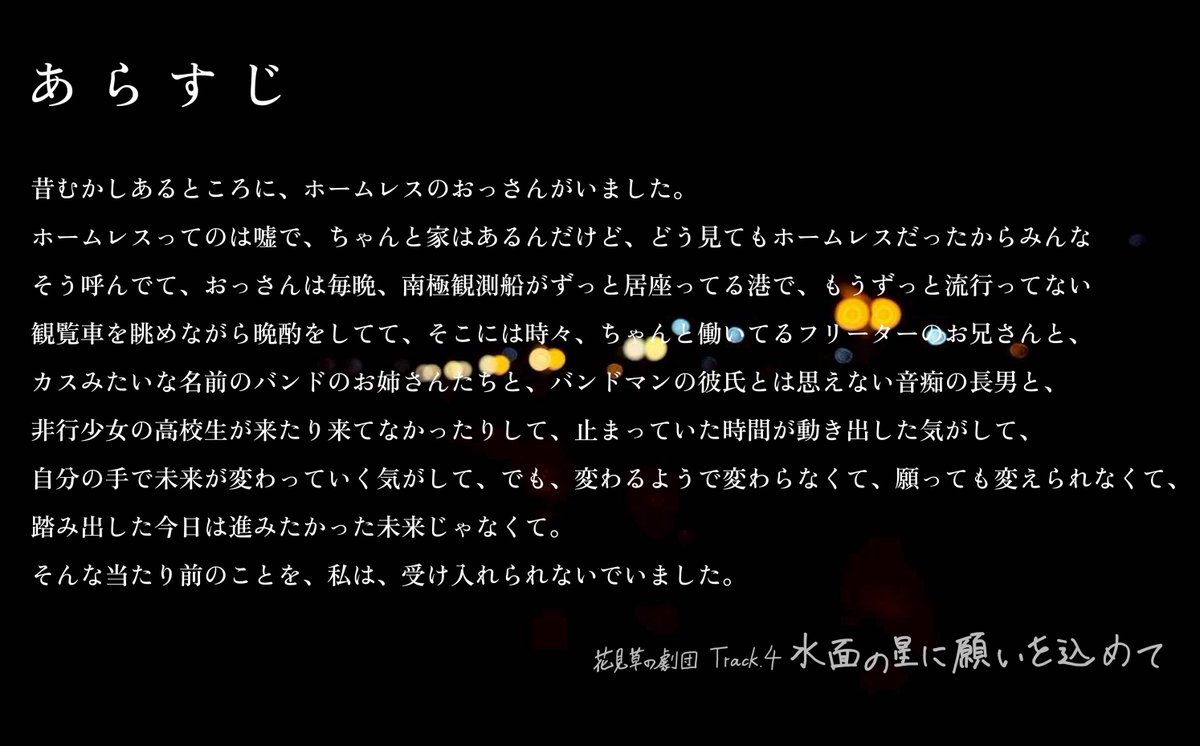 花見草の劇団 tweet media