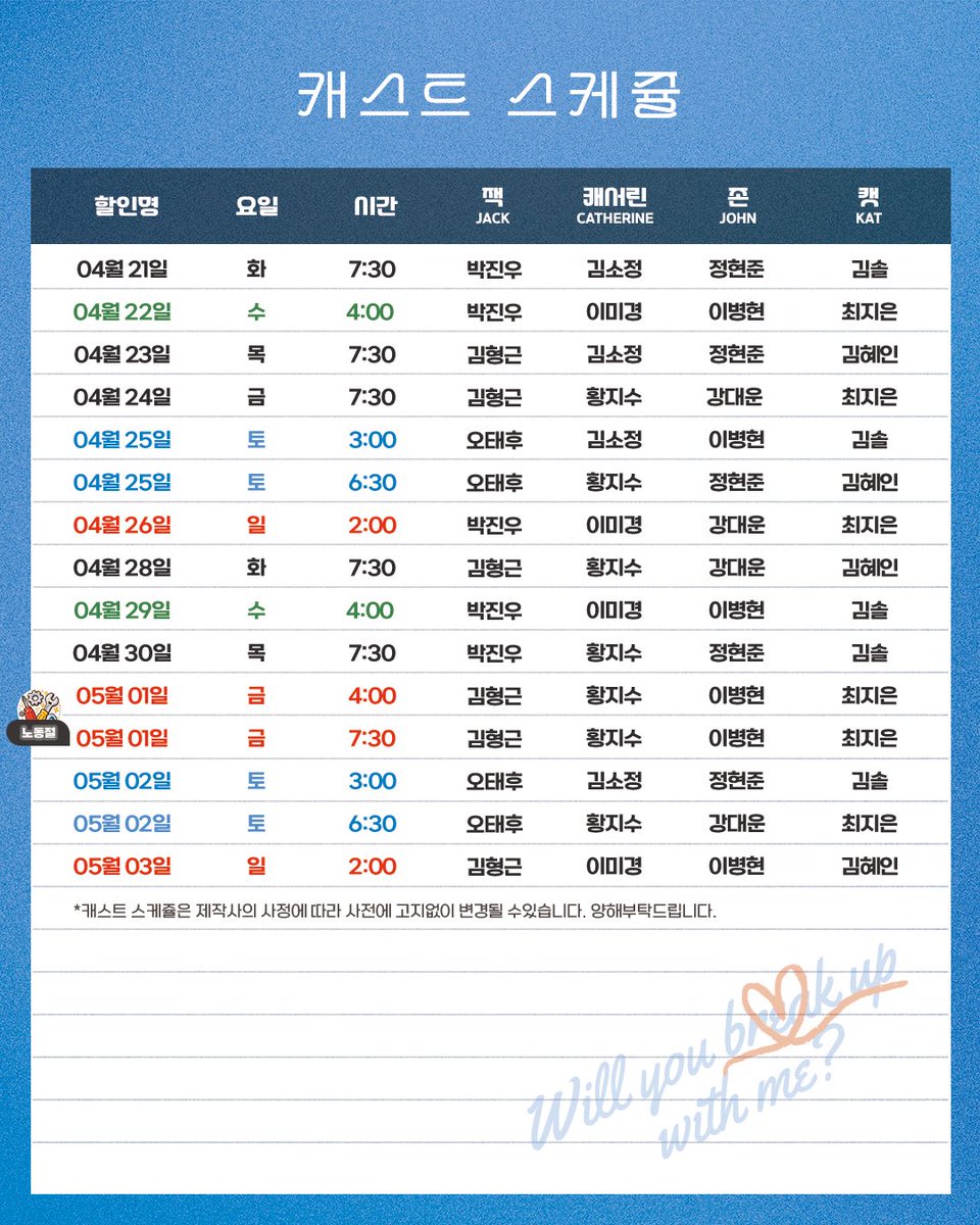 뮤지컬 투모로우모닝 tweet media