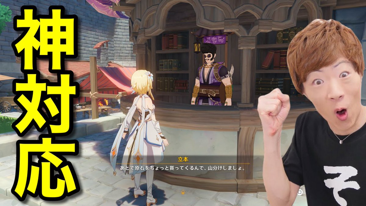 SEIKIN with Genshin Impact tweet media