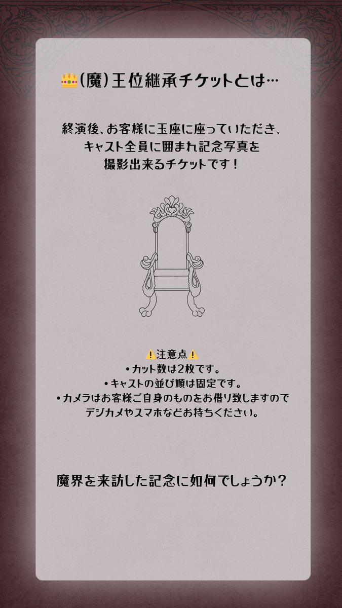 たすいち【公演情報】公式 tweet media