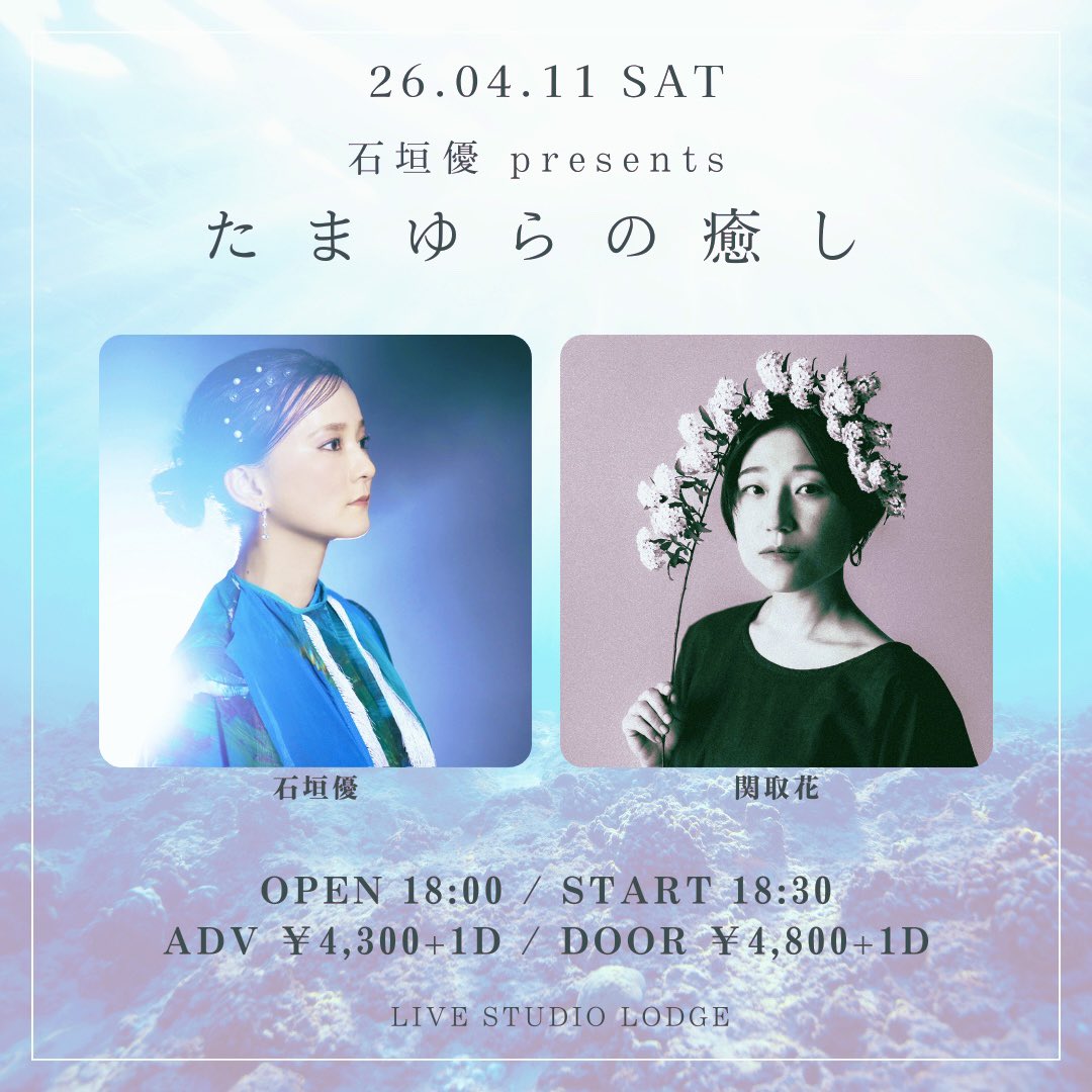 石垣優 ＆ staff tweet media