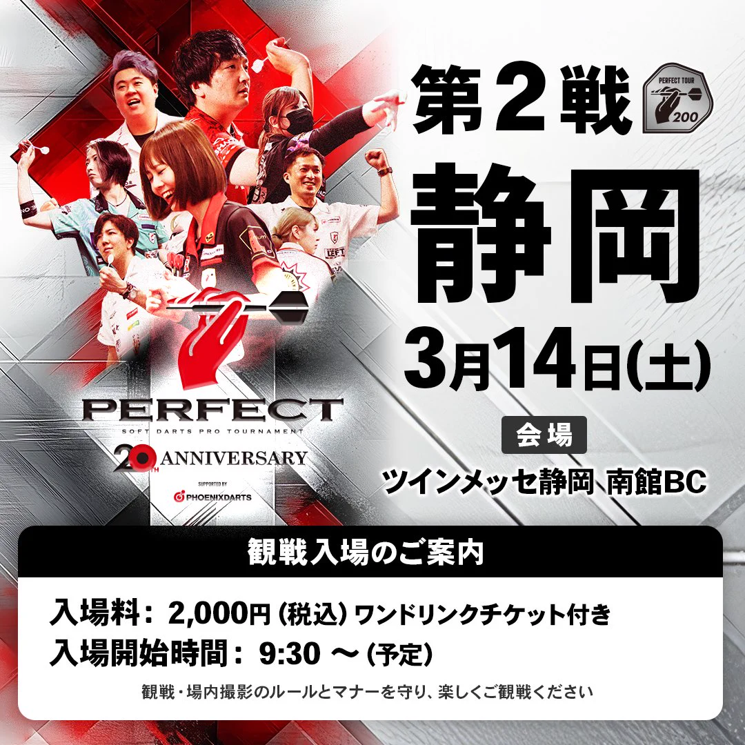 PERFECT公式 on X: 