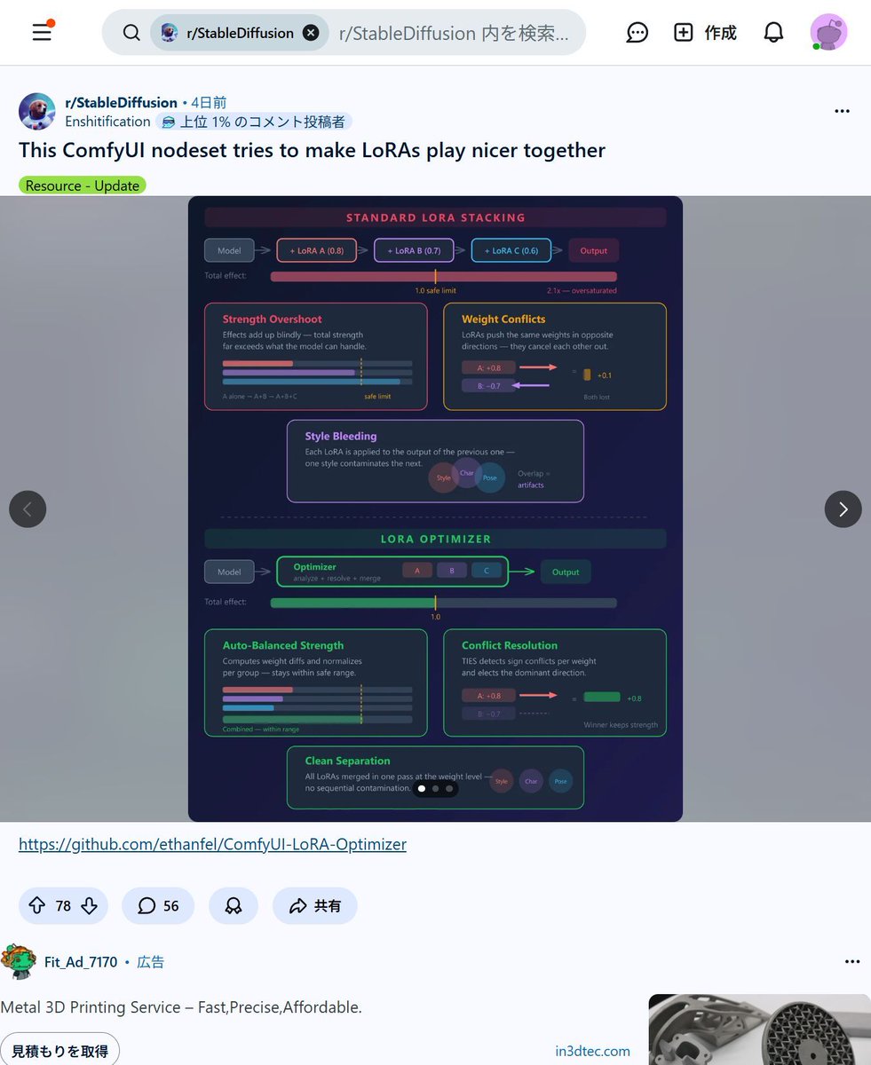ai_hakase_'s tweet image. 【LoRA複数使いの救世主！ComfyUI-LoRA-Optimizer】
複数のLoRAを重ねても画像が崩れません！自動で強度を最適化し、スタイル同士の競合を防いでくれます。キャラ・衣装・背景を同時に使ってもクオリティを維持できる神ツールです！✨
#ComfyUI #LoRA