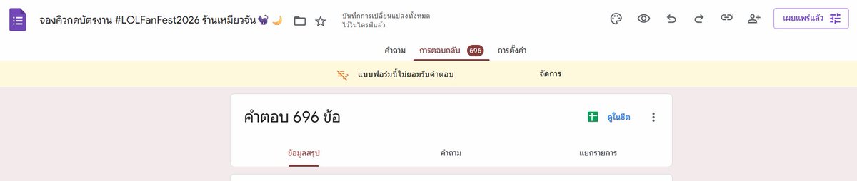 catm(eow)oon กดบัตร | กรอกฟอร์ม tweet media