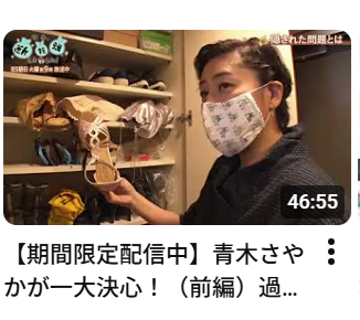 300回記念SP、見て頂きありがとうございます💐 皆様への感謝の気持ちを