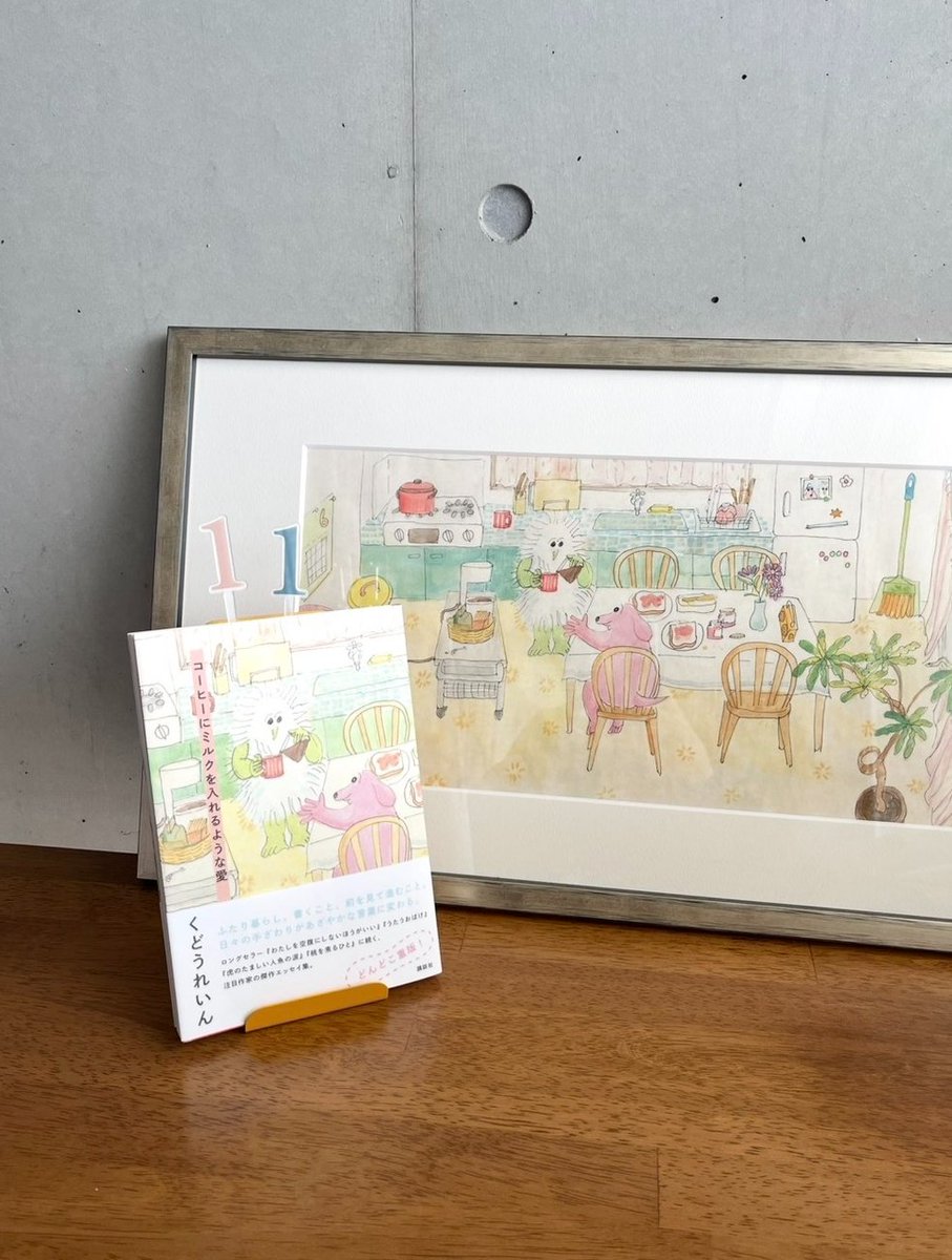 エッセイ集『うたうおばけ』（講談社文庫）が17刷、『コーヒーにミルクを入れるような愛』（講談社）が11刷となりました！二桁だよ、こんなことってあるんだねえ　長く長く届き続けていてうれしいです☕　書店の皆様、読者の皆様ありがとうございます！